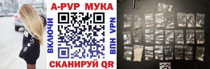 Купить закладки  Балашов  APVP мука 