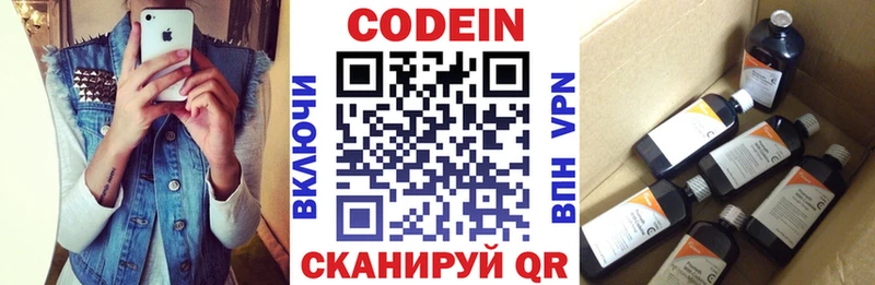 Купить Балашов Кодеиновый сироп Lean Purple Drank