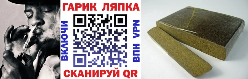 Купить где  Балашов  ГАШИШ hashish 