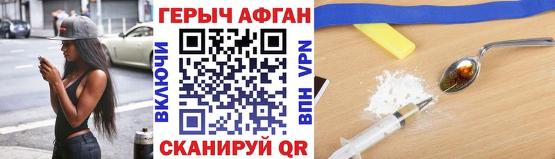 Купить закладки  Балашов  Героин Heroin 