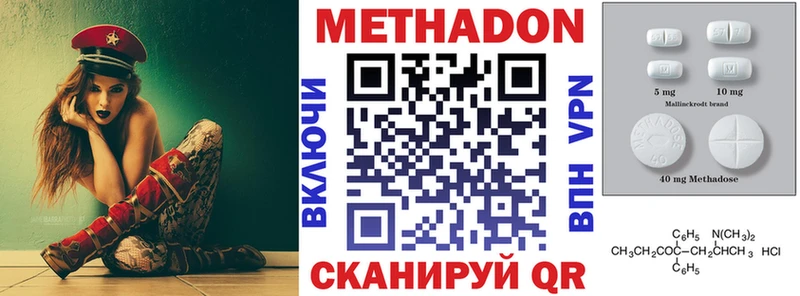 Метадон белоснежный  Купить закладки  Балашов 